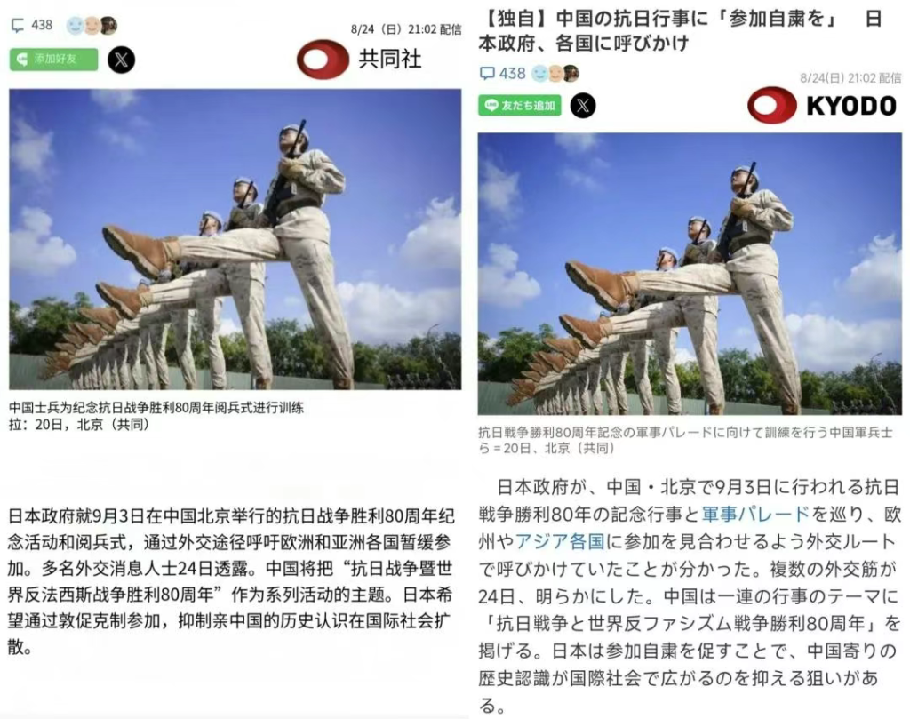 九三大阅兵在即,日本的狼子野心