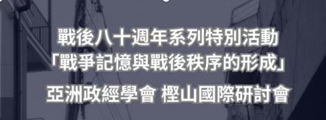 警惕!日本教授假借学术会议在留日学生中培养汉奸