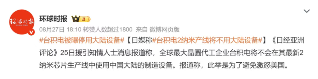 台积电2纳米量产,为什么要踢掉中微半导体?