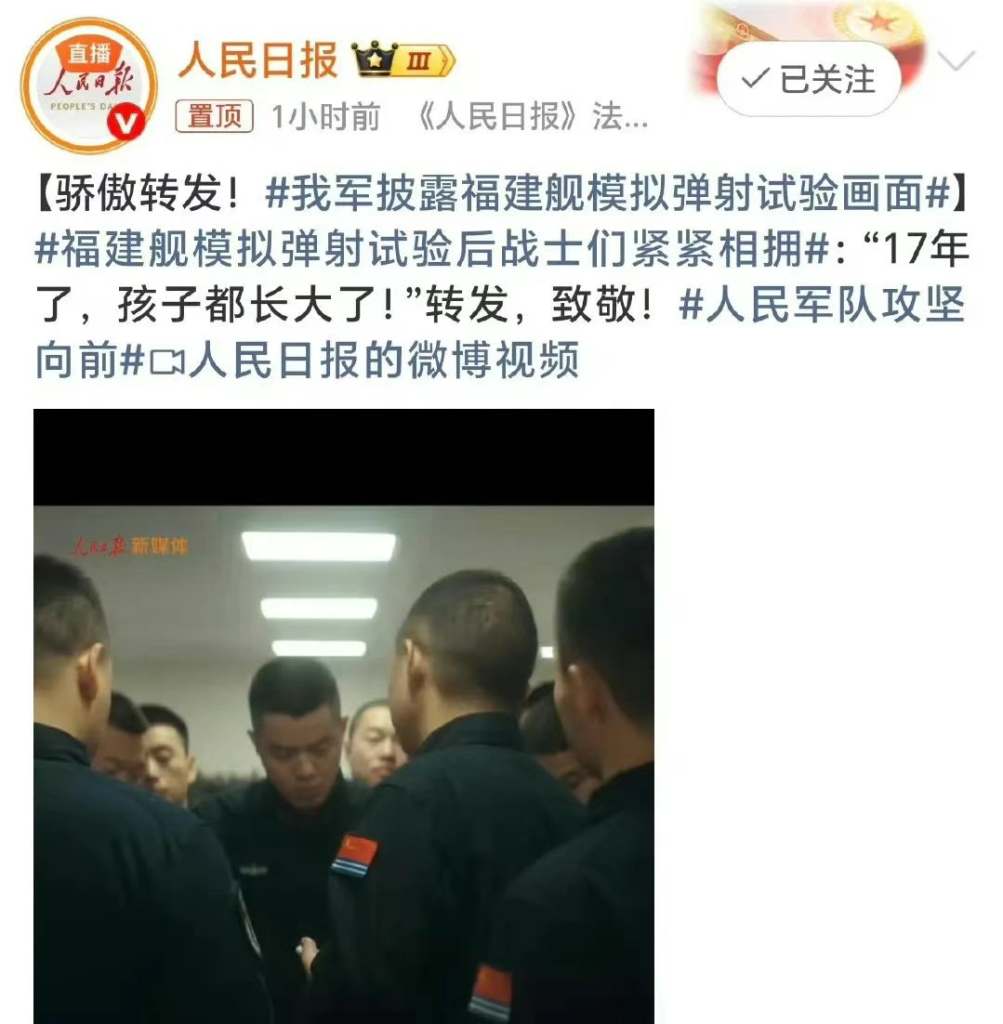 原来是“福建”舰的模拟弹射试验,不是真正的弹射,大家散了吧