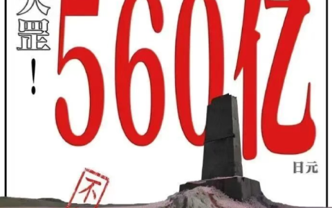 “侮辱”天皇？日本制造了一个自取其辱的话题