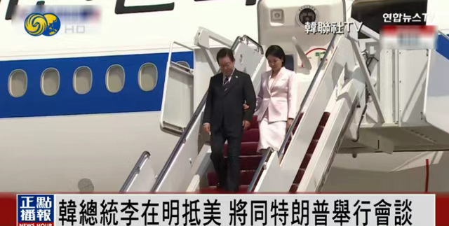 踏上访美专机前，李在明表态不是“亲中派”，什么信号？