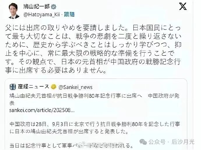 日本前首相确认出席九三阅兵，他儿子却为何跳出来反对？