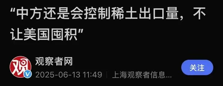 黔驴技穷，特朗普又威胁说要给中国加200%关税了