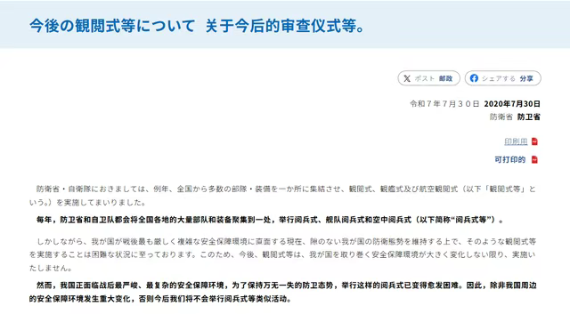 曾经的世界第二,被我军当狗溜,敢怒不敢打的自卫队,快被玩坏了