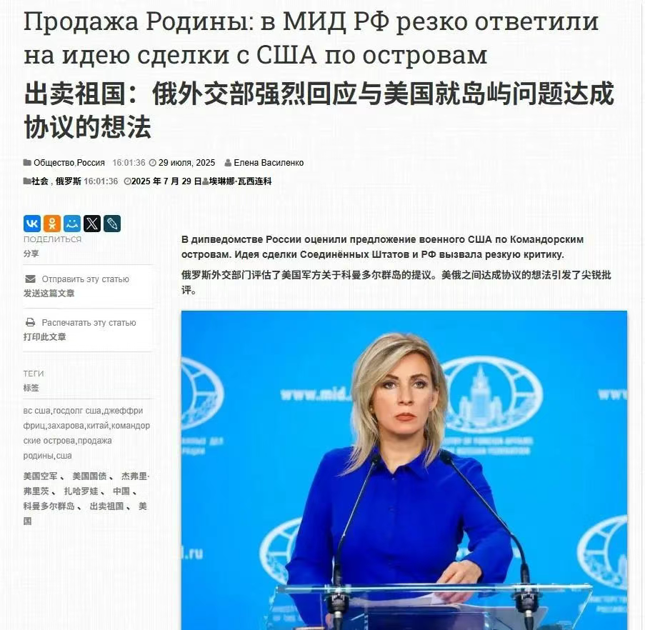 买俄罗斯领土，拿来监控中国？面对美军提议，俄国人彻底坐不住了