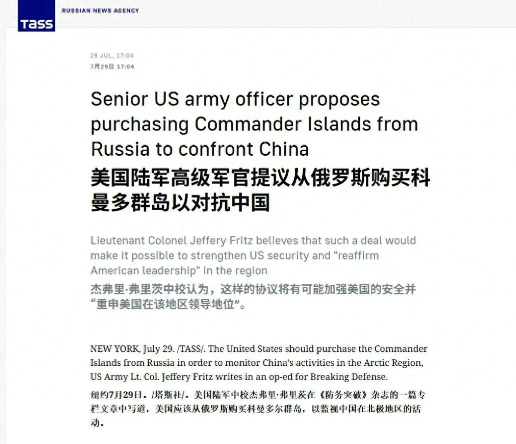 买俄罗斯领土，拿来监控中国？面对美军提议，俄国人彻底坐不住了