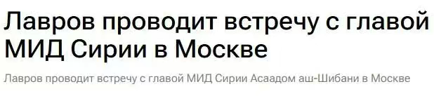 朱拉尼派人前往莫斯科，普京政府的选择，足够让阿萨德生出寒意