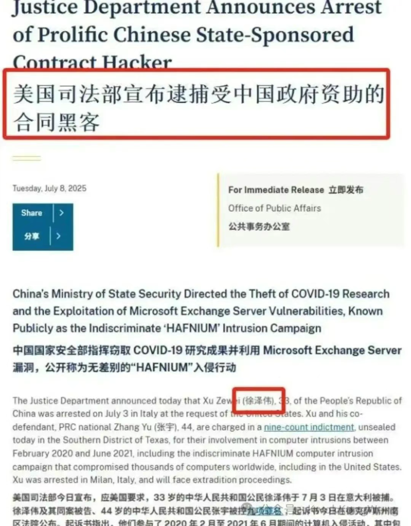 中国芯片专家又被抓了