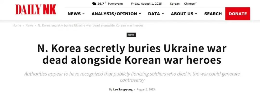 朝鲜自己很清楚,安排不好阵亡将士的身后事,后果可能不堪设想