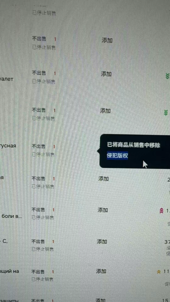 出事了,俄罗斯平台狂清中国卖家