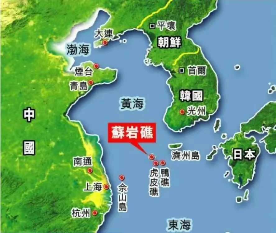 中韩划界谈判,韩国非法侵占苏岩礁,除了武力,还有方法收回吗?