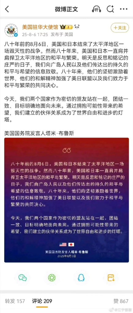 美国对日本的真实态度