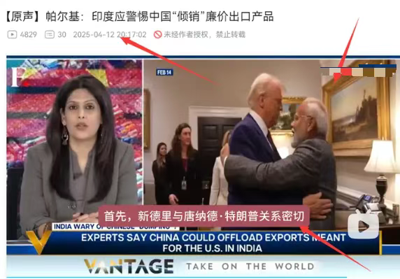 欧美联合打印,莫迪时隔7年重新访问中国