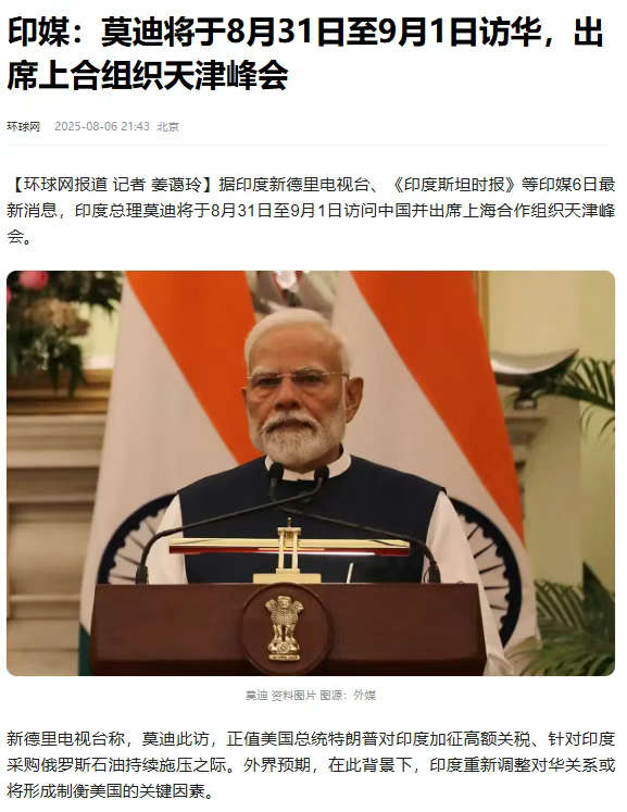 欧美联合打印,莫迪时隔7年重新访问中国