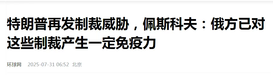 特朗普为什么执意要见普大帝？