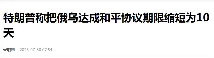 特朗普为什么执意要见普大帝？