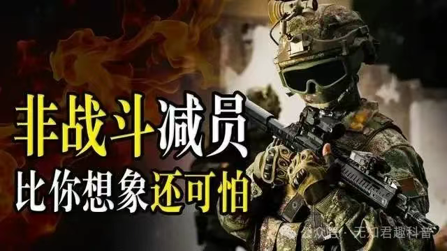 为啥部队最怕的根本不是敌人！而是比战争还让人头疼的非战斗减员