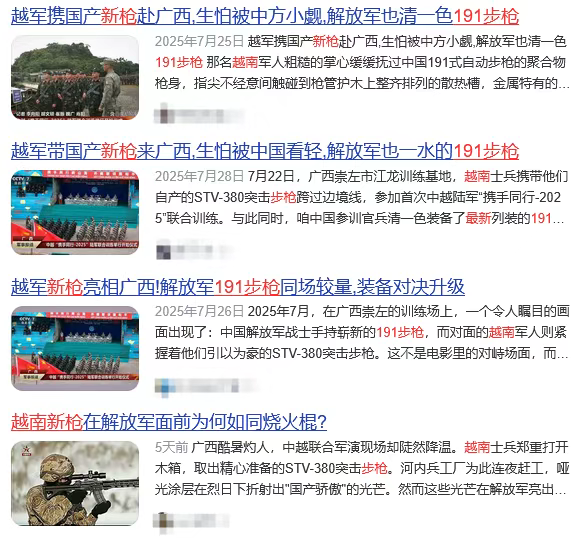 越南新步枪参加中越联合军演,担心中国偷学技术,结果频繁卡壳到炸?