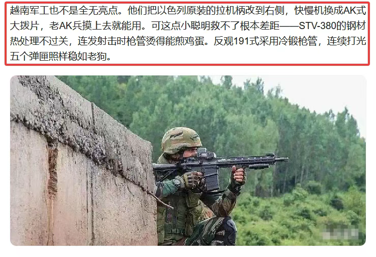 越南新步枪参加中越联合军演,担心中国偷学技术,结果频繁卡壳到炸?