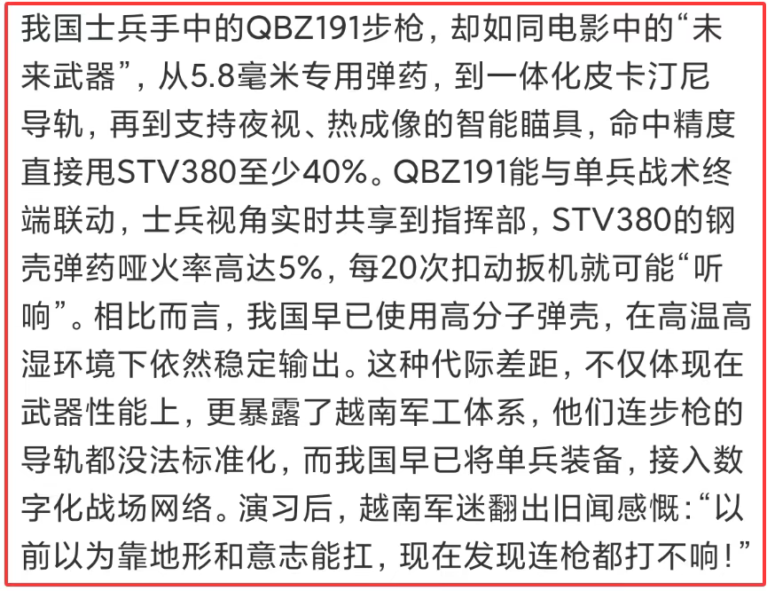 越南新步枪参加中越联合军演,担心中国偷学技术,结果频繁卡壳到炸?