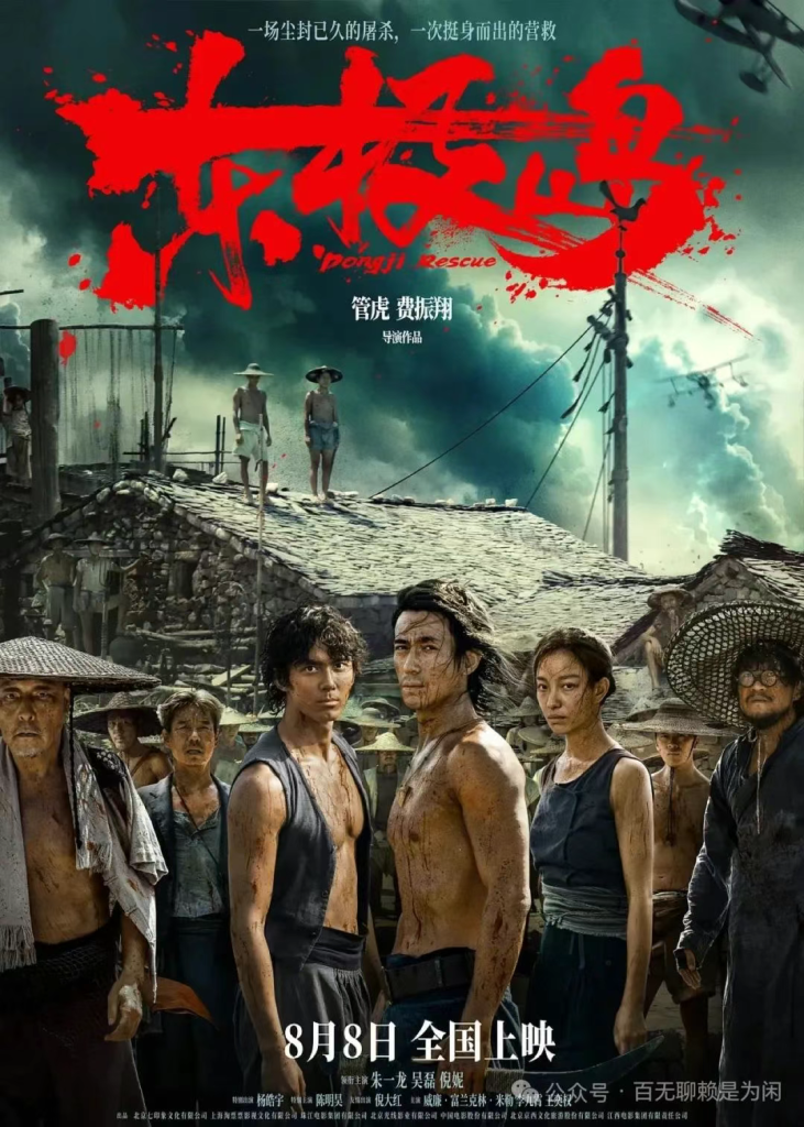 《东极岛》,真把我恶心坏了!