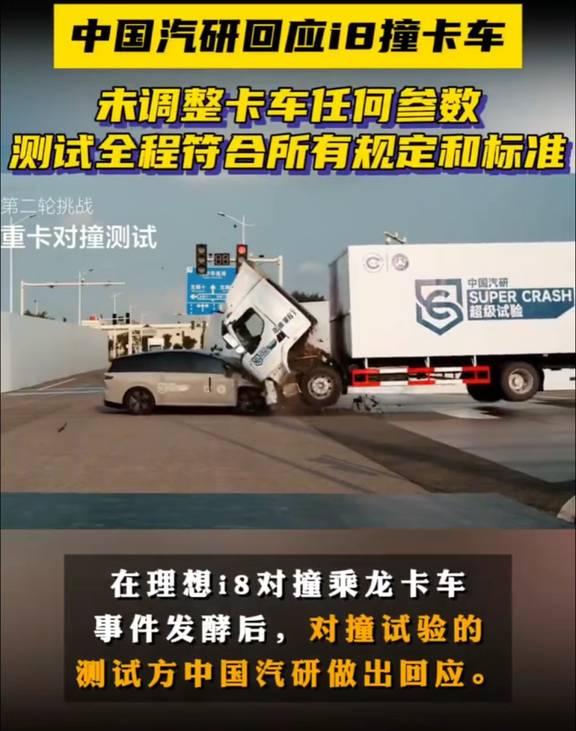 2.6吨理想撞飞8吨重卡,用高中物理算出车圈测评的造假成风