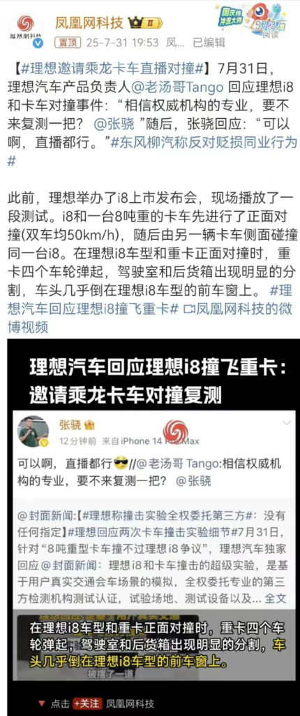 2.6吨理想撞飞8吨重卡,用高中物理算出车圈测评的造假成风