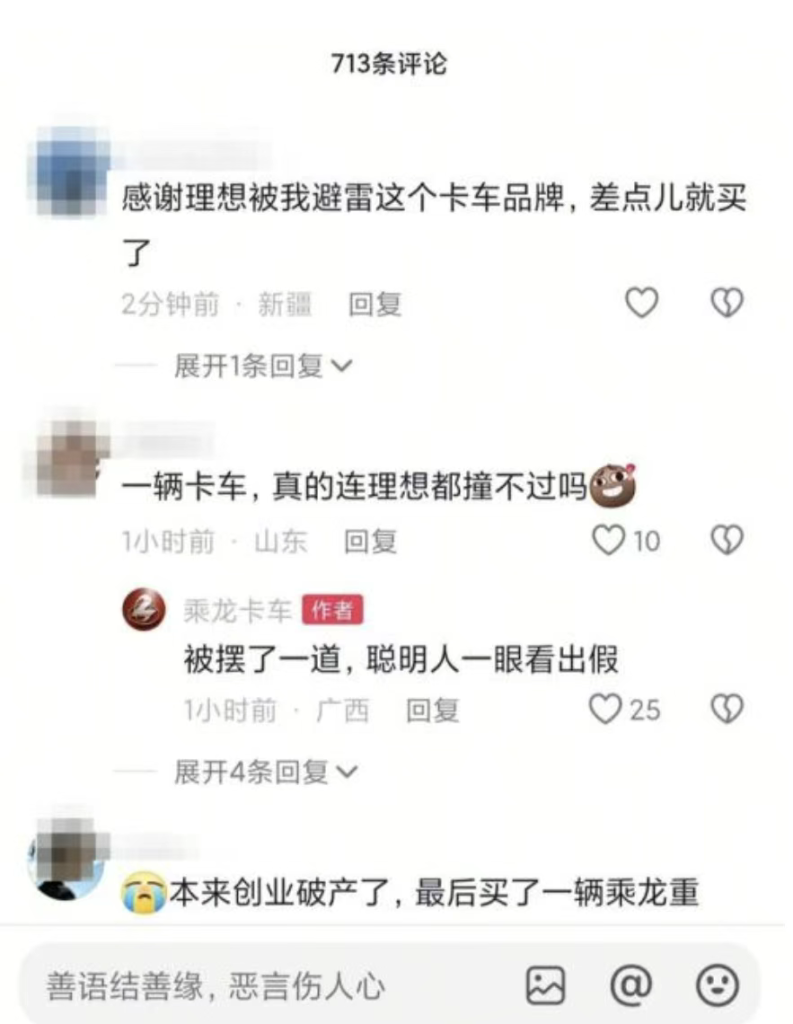 2.6吨理想撞飞8吨重卡,用高中物理算出车圈测评的造假成风