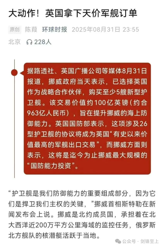 英国军舰卖给挪威天价,054B的性能,卖得比055还贵两倍,史密斯专员们又笑了