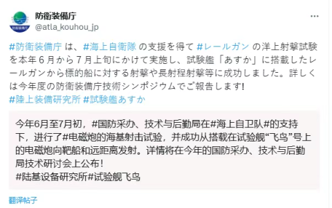 想得美！日本抢先测试电磁轨道炮，要拦截中国高超音速导弹