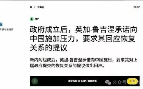 很好笑！她凶巴巴的想跟中国和好