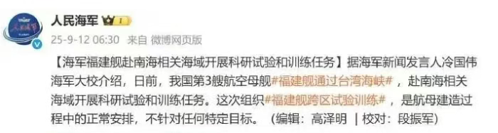 这是新时代的开始!超级航母18年来首次通过台湾海峡!
