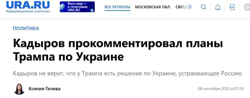 卡德罗夫支持普京打到底,俄乌这仗打的越久,对车臣做大越有利