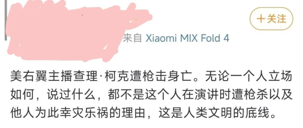 是谁突破了文明底线？