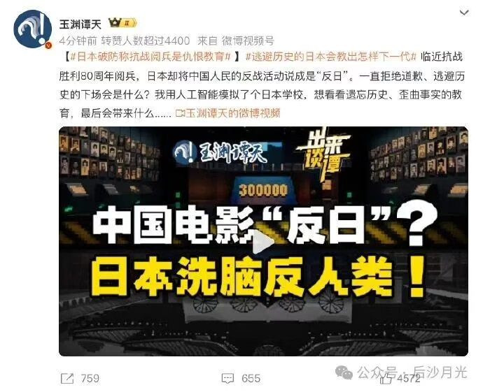 为什么要让我们下一代牢记“十四年抗战”？