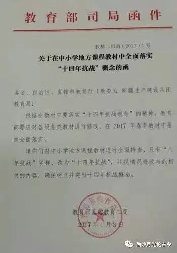 为什么要让我们下一代牢记“十四年抗战”？