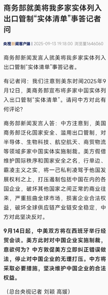 反击美式谈判虚空造牌之术，对美国模拟芯片进行反倾销调查