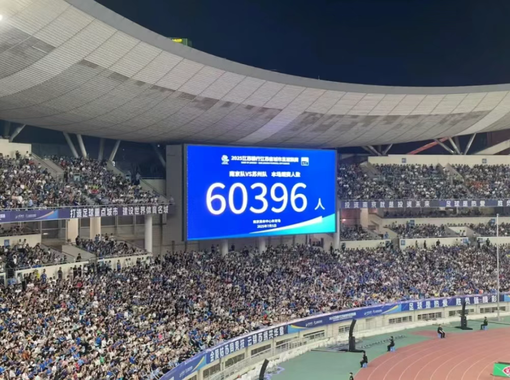 “苏超”模式,能否拯救中国足球?