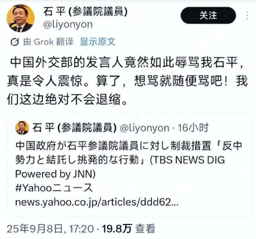 二鬼子石平太郎没想到吧,万能的中国网友把它的资产扒个底掉