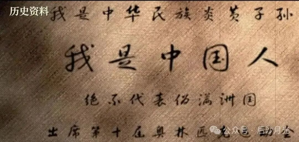 “九一八事变”，中国的国际舆论处境