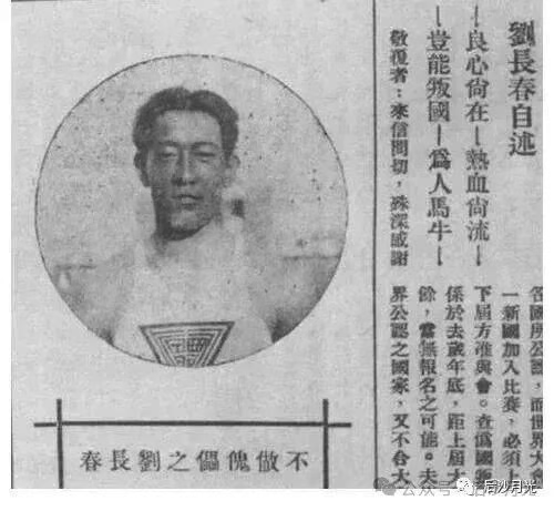 “九一八事变”，中国的国际舆论处境