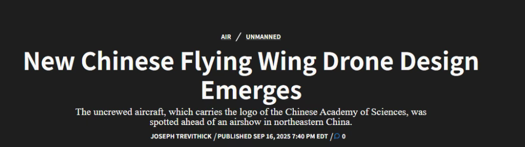 无人版B-21？又一款中国隐形机惊艳亮相，亮点在研制单位！