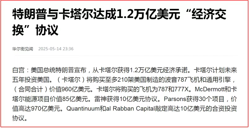 内塔尼亚胡公然威胁全世界,却给华为打了广告