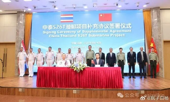 中泰潜艇项目补充协议签订