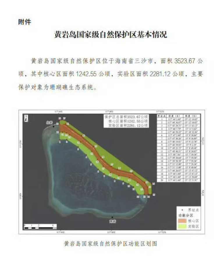 黄岩岛爆发水炮海战,菲公务船被打出白旗