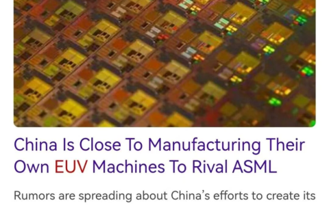 国产EUV：这回真不真？