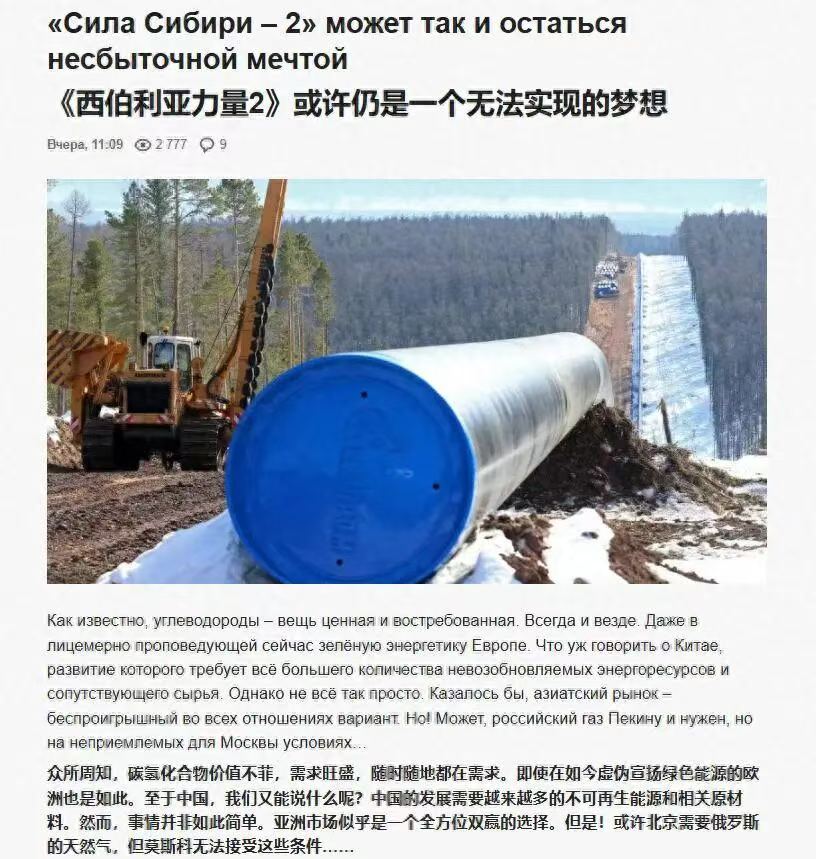 中国买天然气要按俄国内补贴价，俄罗斯人闹情绪了：中国人太狠了