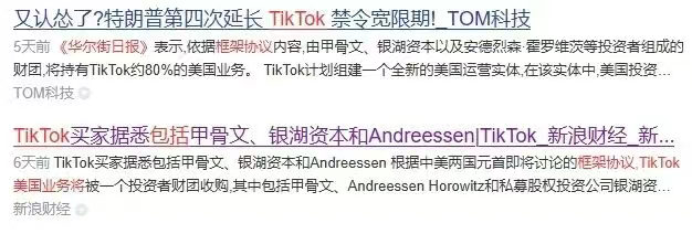 辟谣,TikTok问题的真相和细节