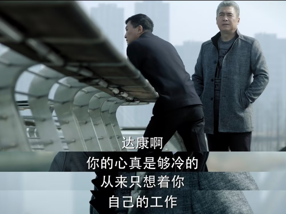 谁沾了李达康的光?